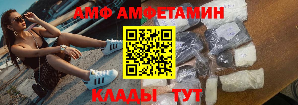АМФ 98%  Вход с VPN  Кудрово 