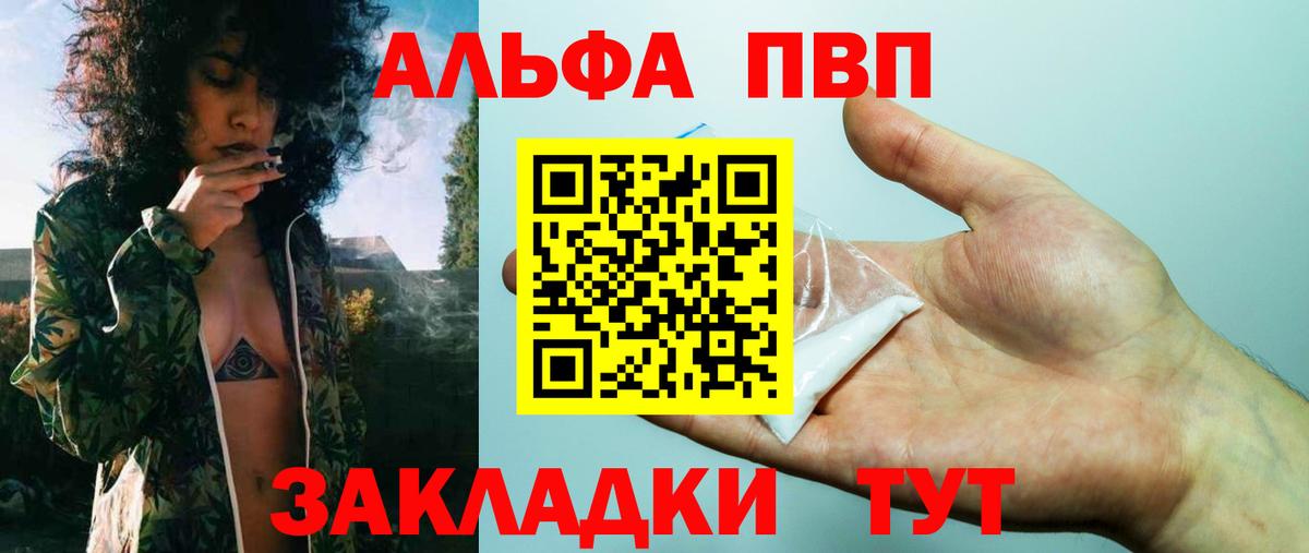 Кудрово  А ПВП Crystall  A-PVP VHQ  Альфа ПВП  Вход с VPN 