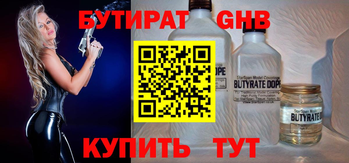 Кудрово  Бутират BDO  Вход с VPN 