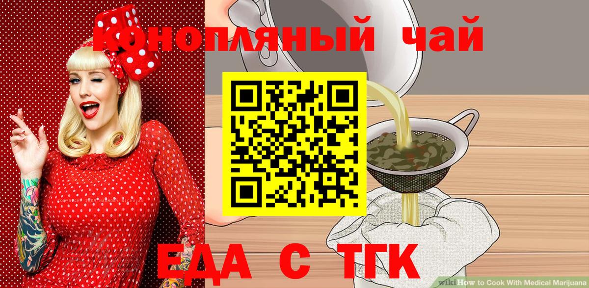 Cannafood конопля  Вход с VPN  Кудрово 