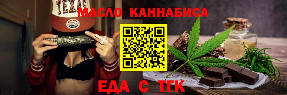 Cannafood марихуана Кудрово