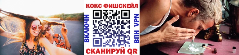 Cocaine FishScale  Кудрово 