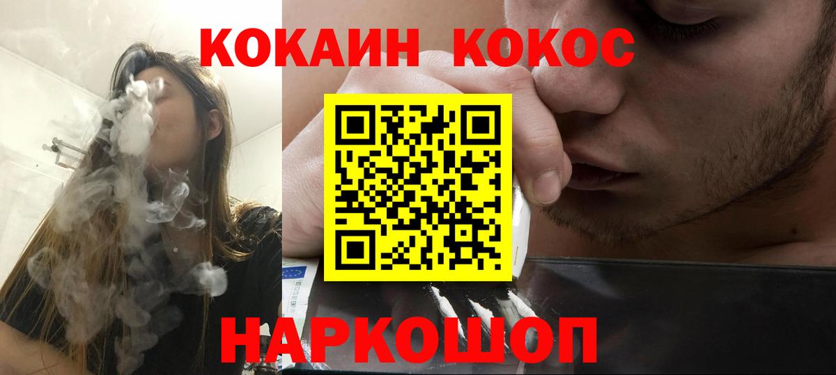 COCAIN FishScale  COCAIN 97%  Вход с VPN  Кудрово 