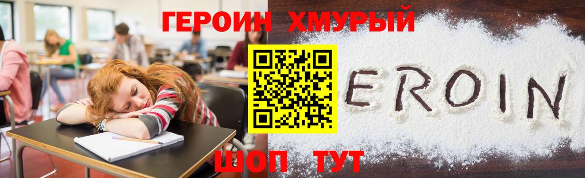 Кудрово  ГЕРОИН гречка  Вход с VPN 