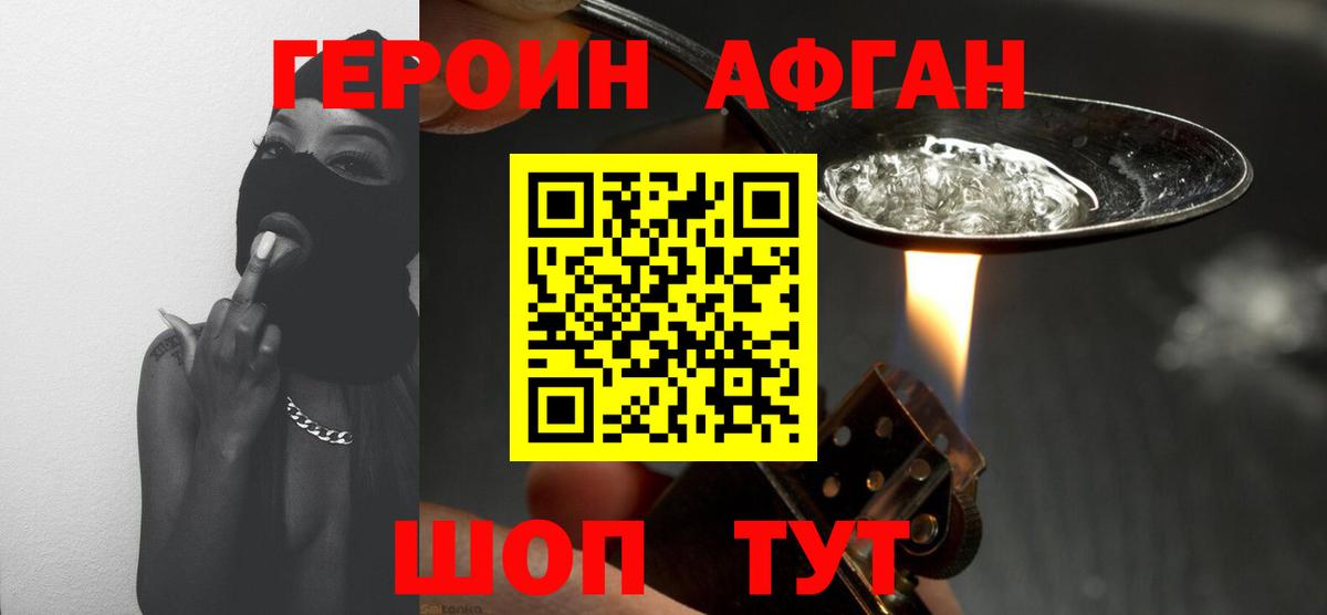 Героин герыч Кудрово
