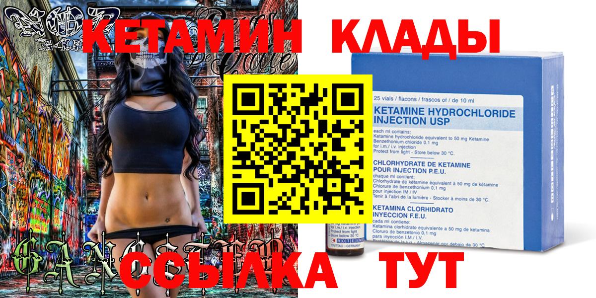 Кетамин VHQ  Кетамин ketamine  Вход с VPN  Кудрово 