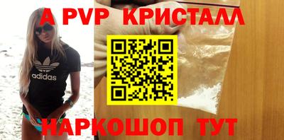 Альфа ПВП Краснокаменск