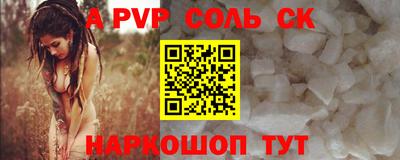 скорость mdpv Краснознаменск