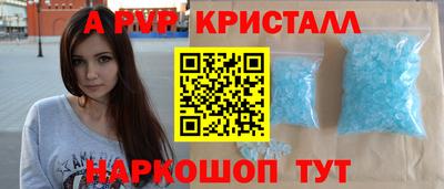 Альфа ПВП Краснокаменск
