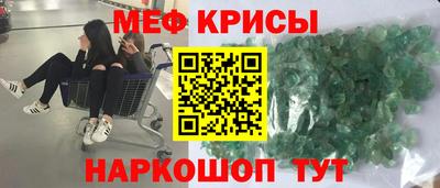 мескалин Краснодар