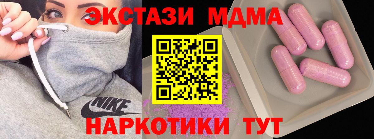 MDMA Molly  Вход с VPN  MDMA  Кудрово 