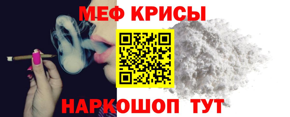 Кудрово  МЕФ мяу мяу  МЯУ-МЯУ  МЯУ-МЯУ mephedrone  Вход с VPN 