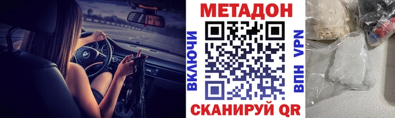 МЕТАДОН methadone  Кудрово 