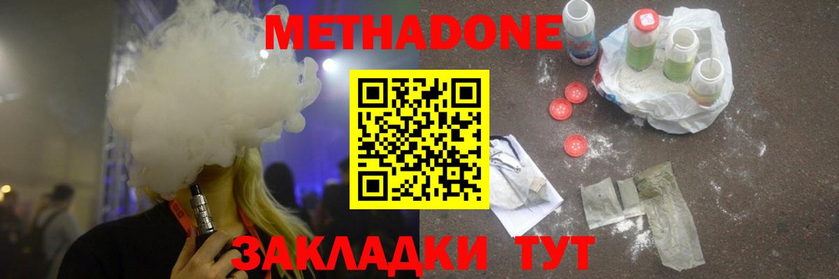 Кудрово  гидра рабочий сайт  Вход с VPN  МЕТАДОН VHQ 
