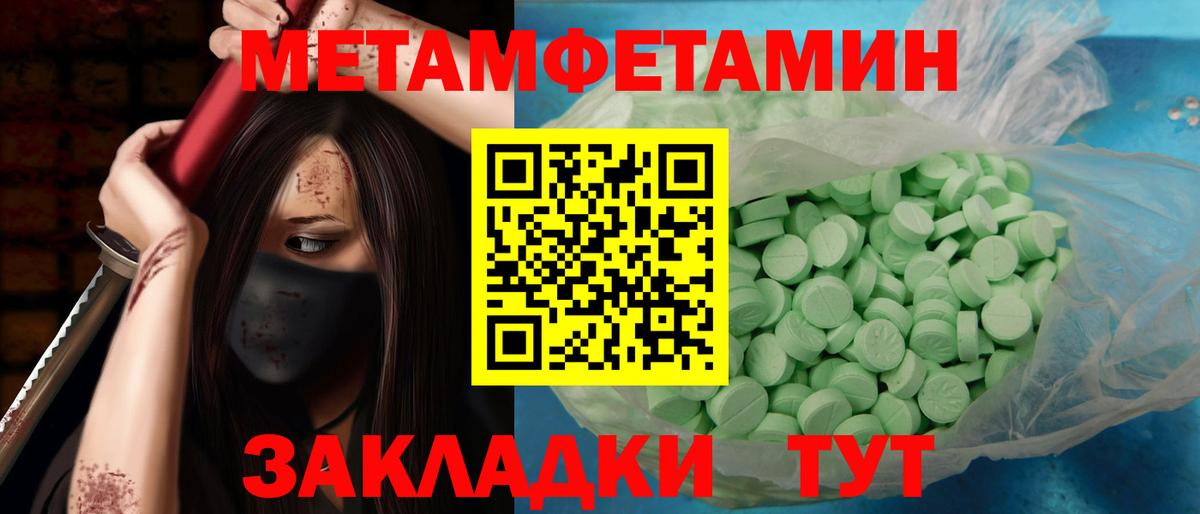 МЕТАМФЕТАМИН кристалл  Вход с VPN  Кудрово 