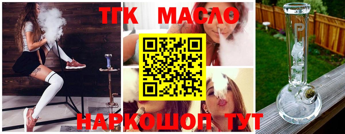 ТГК вейп с тгк Кудрово