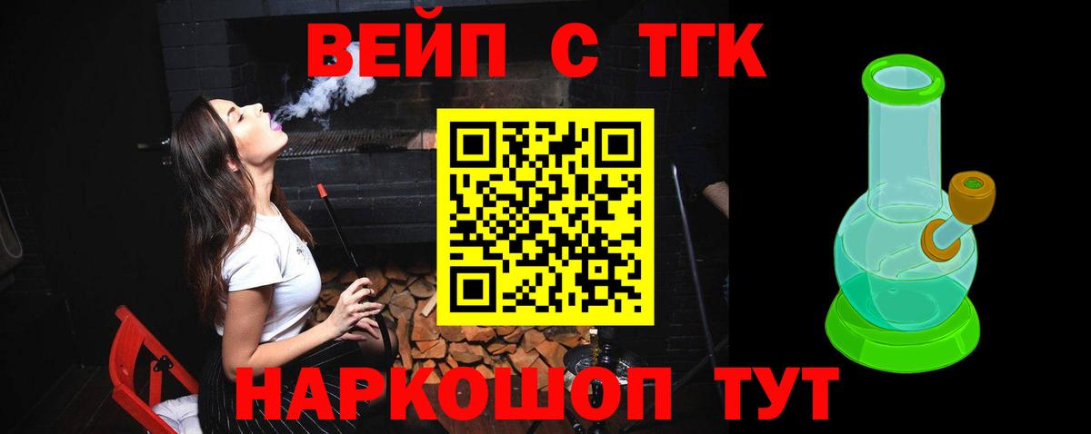Дистиллят ТГК вейп с тгк  Вход с VPN  Кудрово 