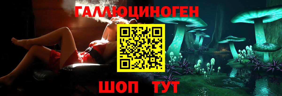 Галлюциногенные грибы мухоморы  Вход с VPN  Кудрово 