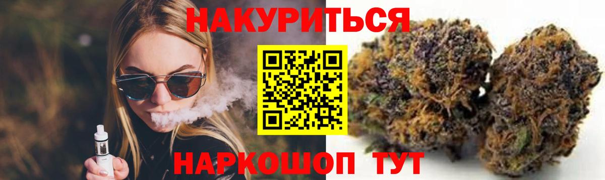 Бошки Шишки гибрид Кудрово